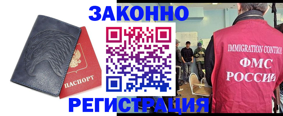 прописка паспорт в Марий Эл