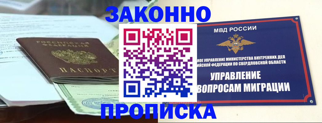 временная прописка в Марий Эл